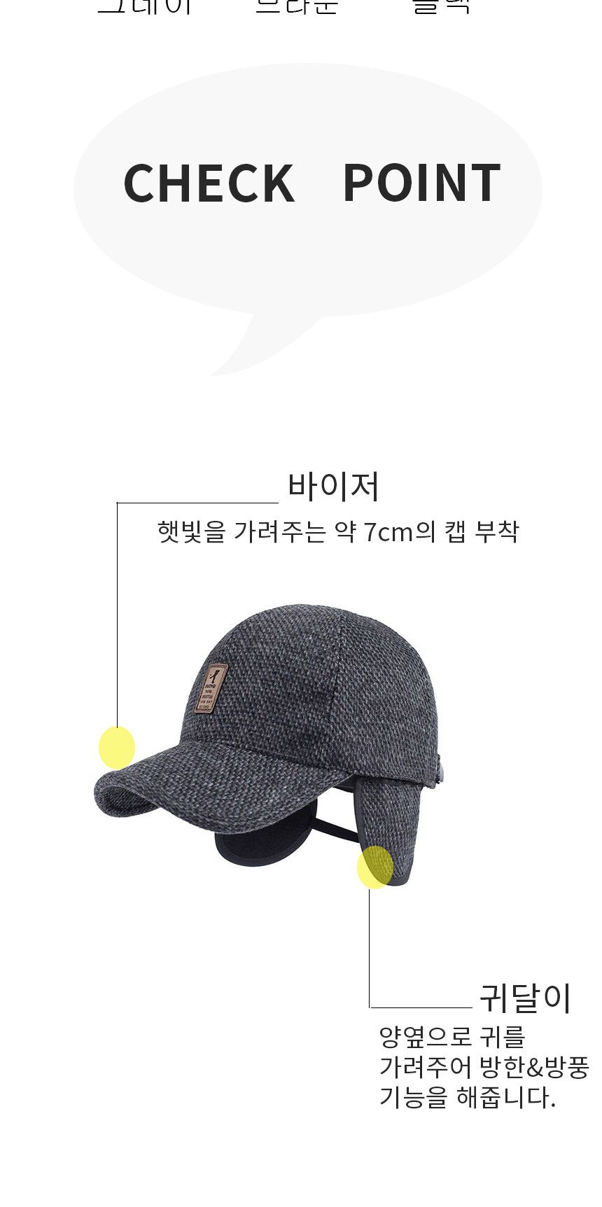 남여 골프 귀달이 방한모자 귀달이모자 3개 묶음 상세 이미지 2