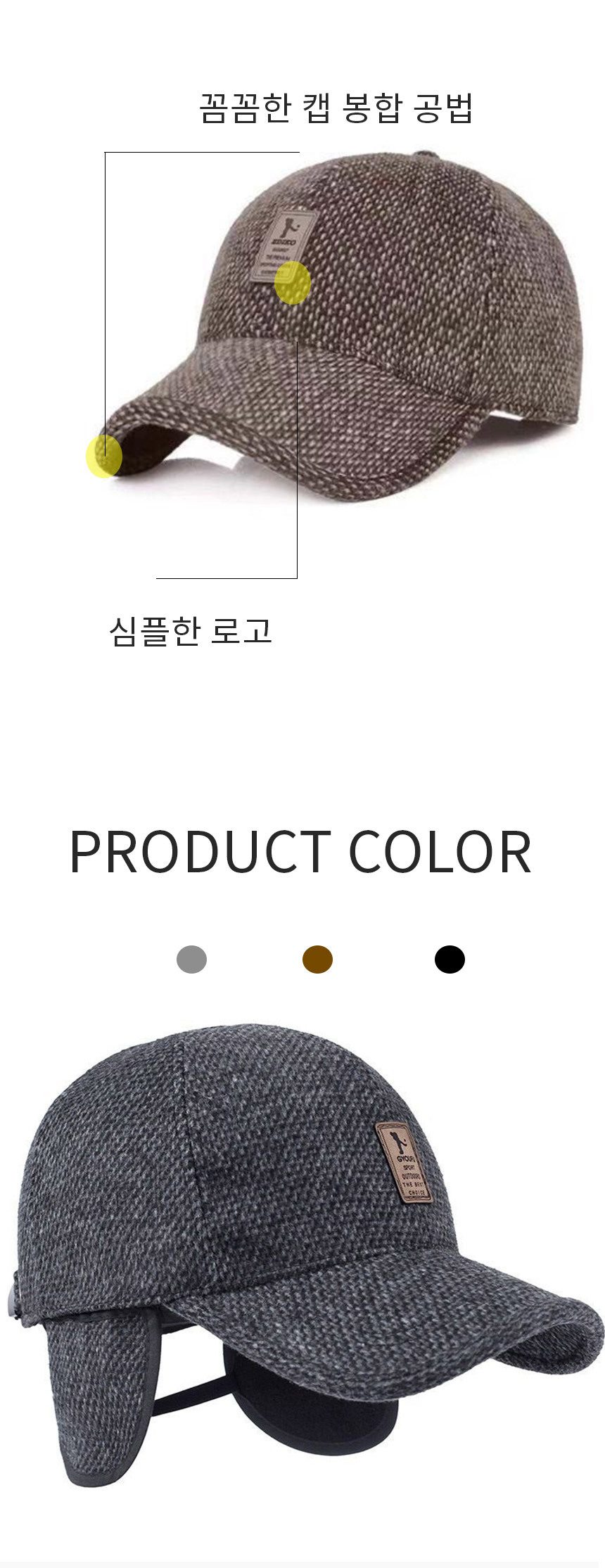 남여 골프 귀달이 방한모자 귀달이모자 3개 묶음 상세 이미지 3