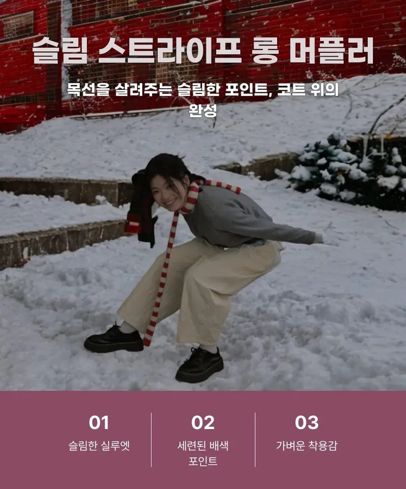 따뜻한 스트라이프 롱니트 목도리 겨울방한 머플러 상세 이미지 1