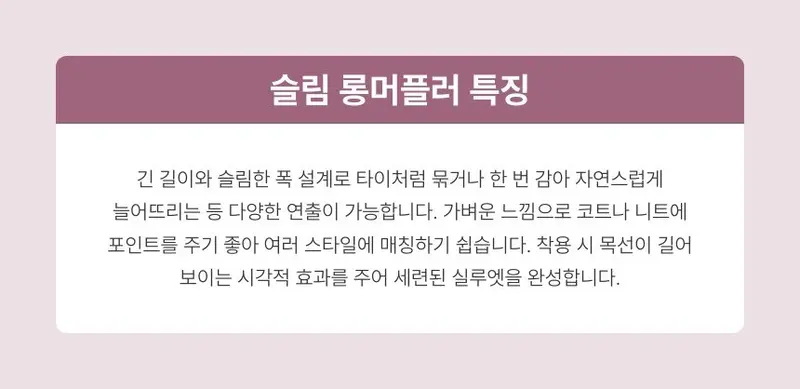따뜻한 스트라이프 롱니트 목도리 겨울방한 머플러 상세 이미지 3