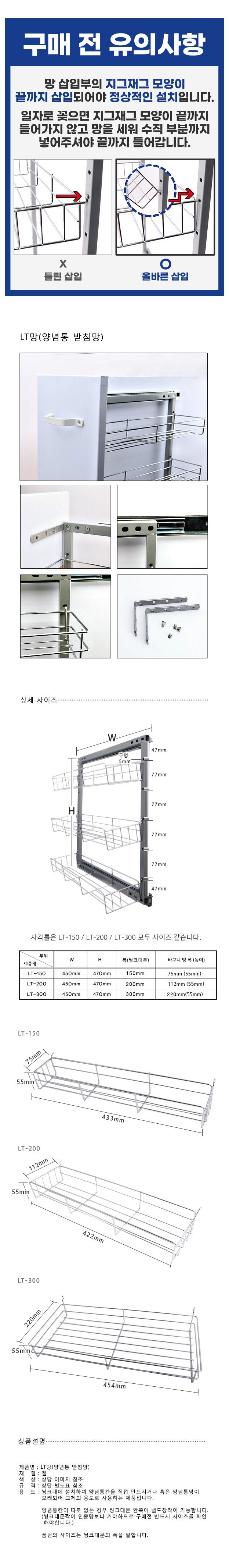 인출식 수납바구니 싱크대양념정리대 양념통정리대 상세 이미지 1