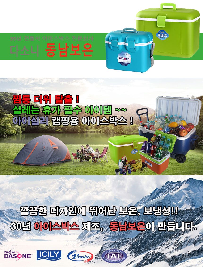 동남 휴대용 독도 쿨러백 18리터 보온 아이스박스 상세 이미지 1