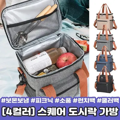 2651 스퀘어 도시락 가방 보온보냉백 피크닉 소풍 대표 이미지