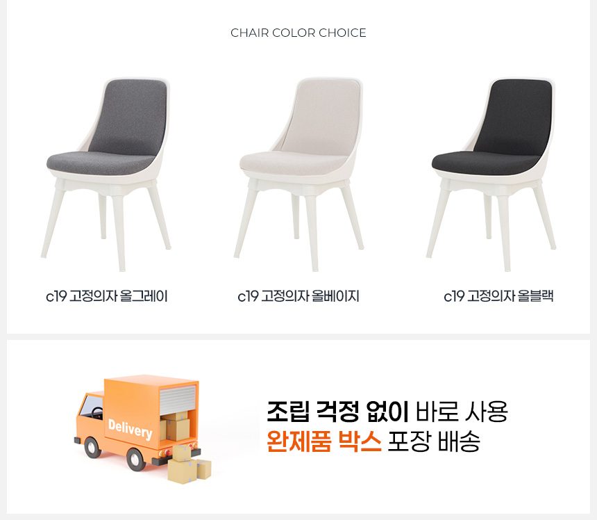 간이의자 고정형 쿠션 의자 그레이 베이지 블랙 상세 이미지 2