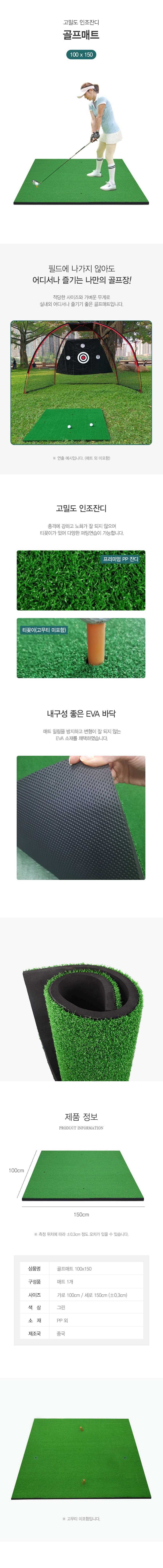 골프매트 스윙 퍼팅 연습 실내 인조잔디 상세 이미지 1