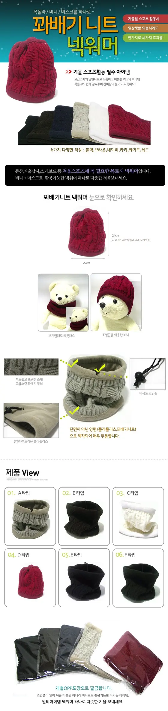 넥워머 꽈배기 니트넥워머 워머 스키넥워머 목토시 3개 묶음 상세 이미지 1
