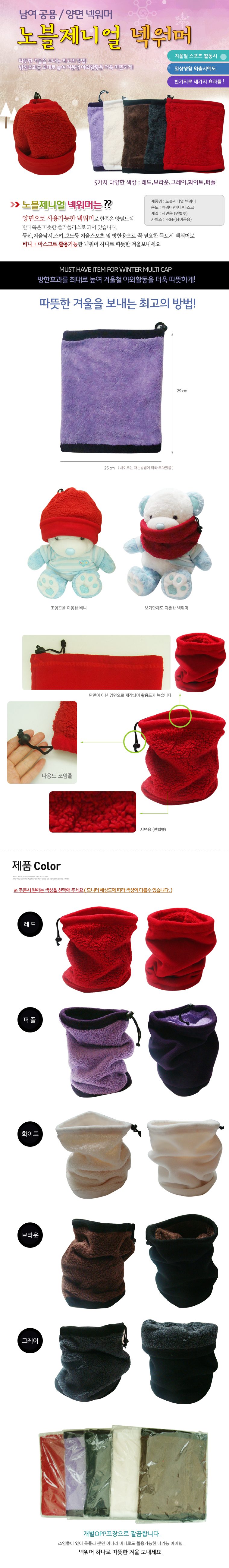 넥워머 꽈배기 니트넥워머 워머 스키넥워머 목토시 3개 묶음 상세 이미지 2