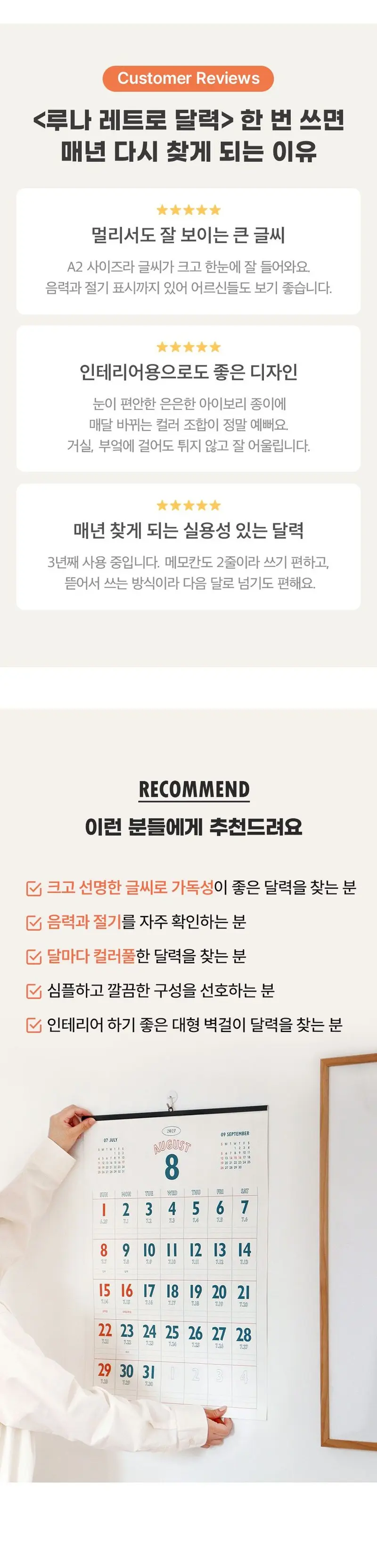 모노리빙 2027 대형 벽걸이 달력 레트로벽걸이달력 상세 이미지 3