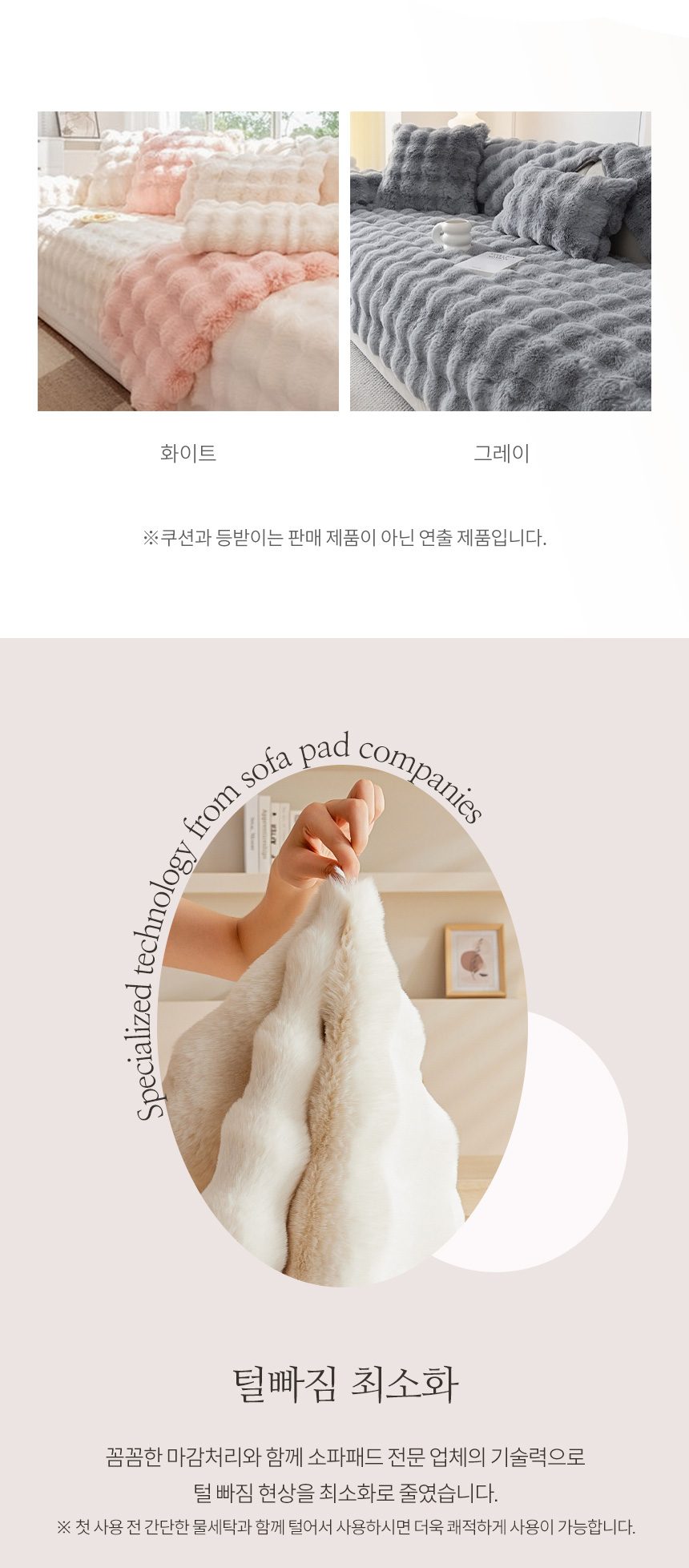 소파패드 밍크 극세사 겨울 쇼파커버 90X180 90X240 상세 이미지 2