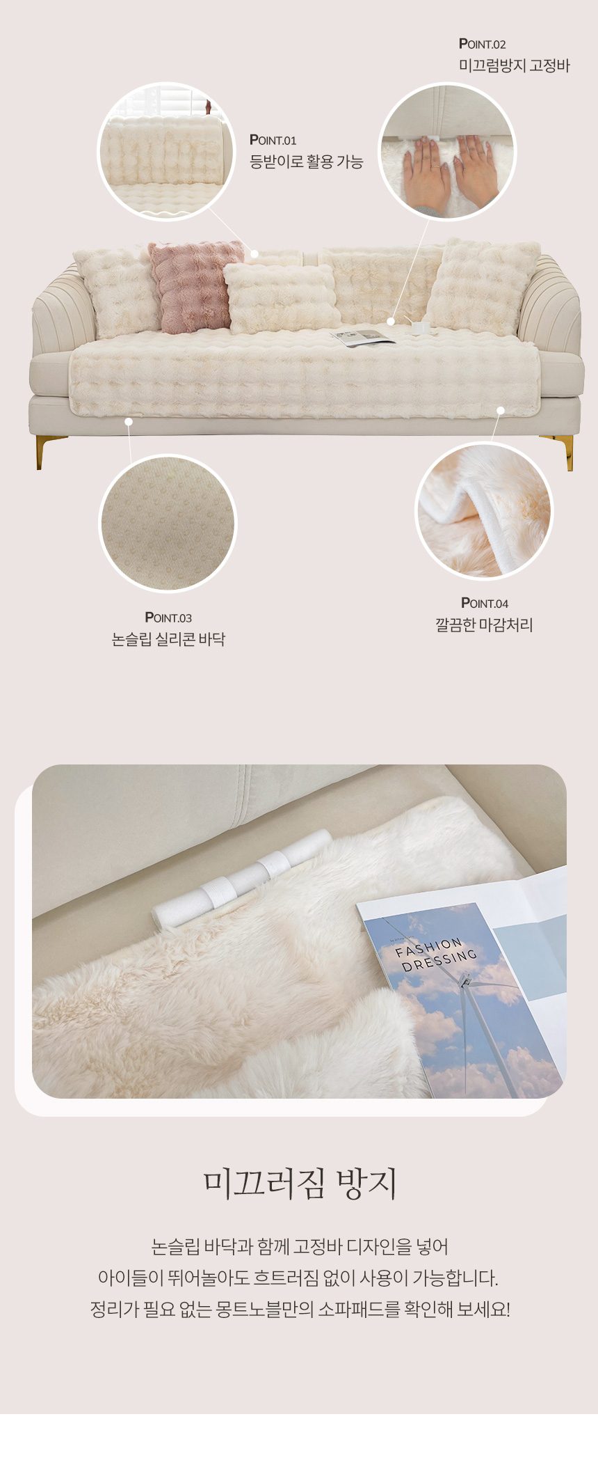 소파패드 밍크 극세사 겨울 쇼파커버 90X180 90X240 상세 이미지 3