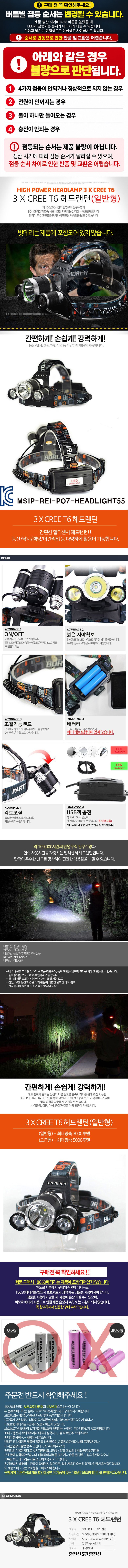 일반형 크리LED 3구헤드랜턴 후레쉬 랜턴 캠핑등 상세 이미지 1