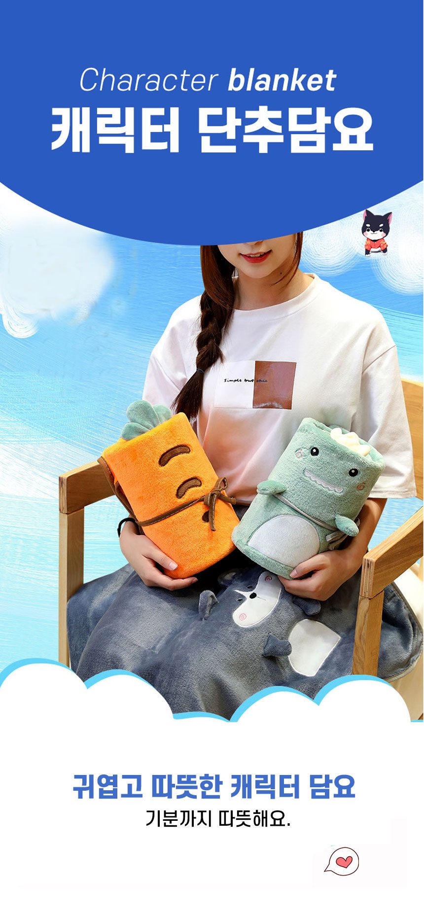 캐릭터담요 똑딱이 극세사 블랭킷 사무실 캠핑 3개 묶음 상세 이미지 1
