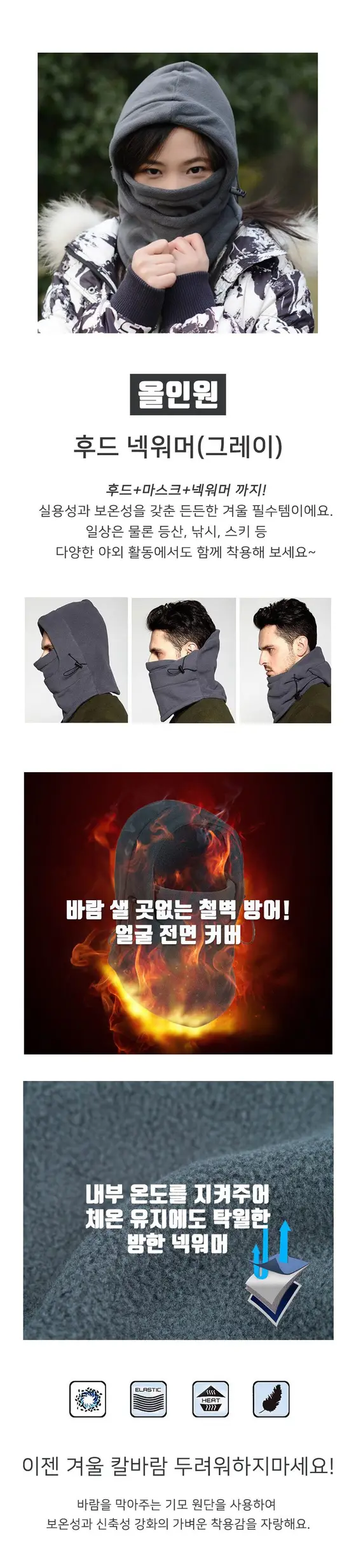 후드 넥워머 그레이 오토바이워머 스키장모자 3개 묶음 상세 이미지 2
