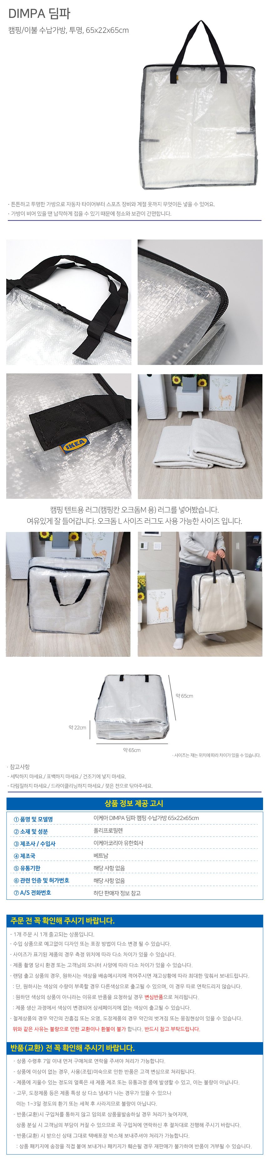 이케아딤파 수납가방 텐트가방 캠핑상자 캠핑테이블가방 상세 이미지 1