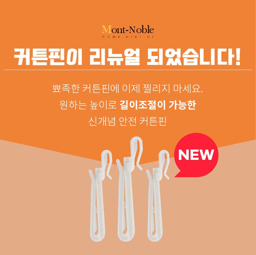 쉬폰커튼 대형 특대형 길이조절 차르르커튼 상세 이미지 1