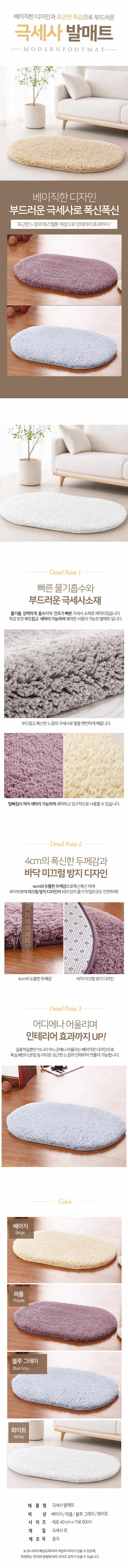 극세사 발매트 폭신 욕실 화장실 주방 현관 3개 묶음 상세 이미지 1