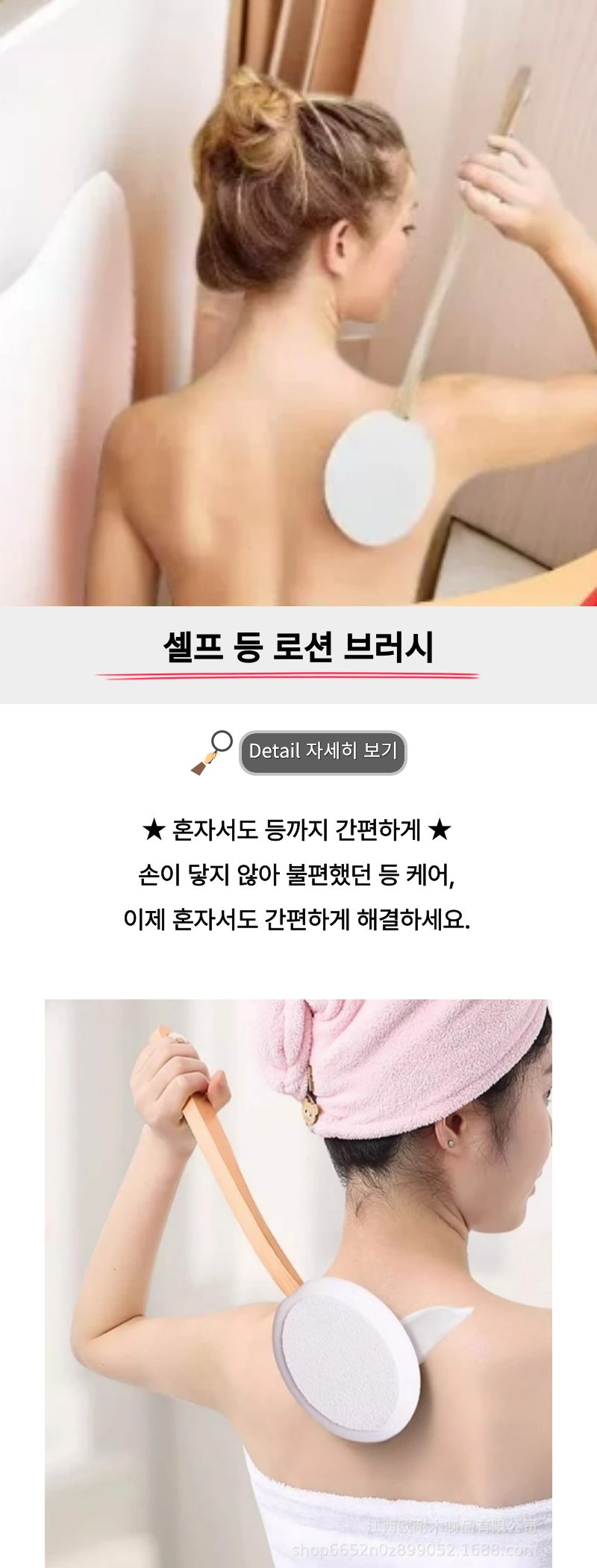 바디브러시 등 로션 바르기 셀프 3개 묶음 상세 이미지 1
