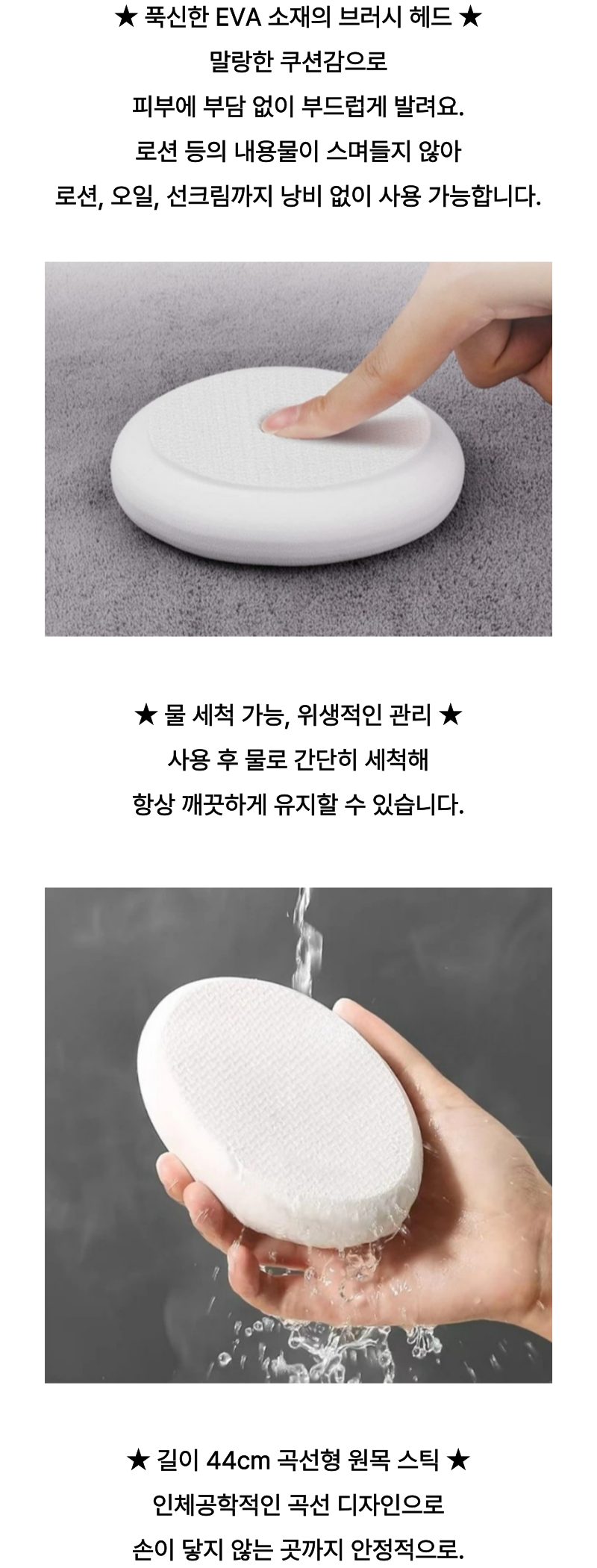 바디브러시 등 로션 바르기 셀프 3개 묶음 상세 이미지 2