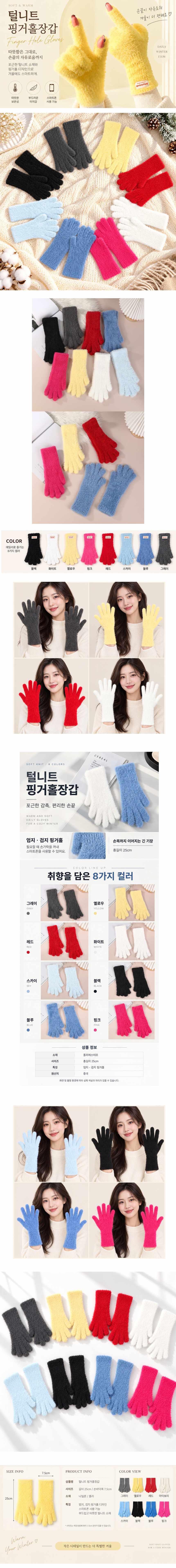 핑거홀 장갑 여성 털 니트 겨울 손가락장갑 3개 묶음 상세 이미지 1