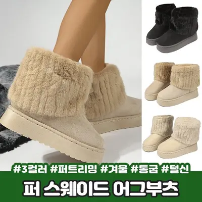 하이뷰 2890 4.5cm 털안감 퍼트리밍 앵클/숏부츠 대표 이미지