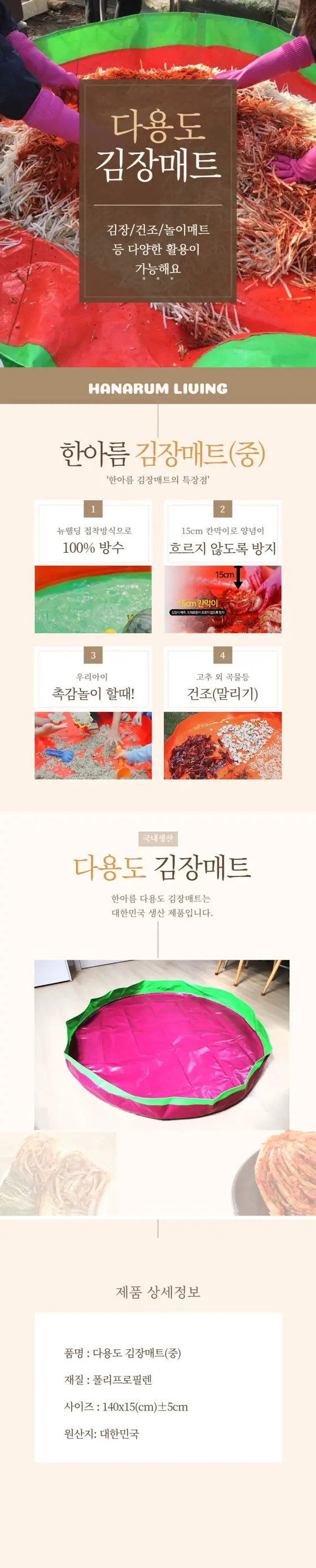 다용 트 김장패드 놀이매트 상세 이미지 1