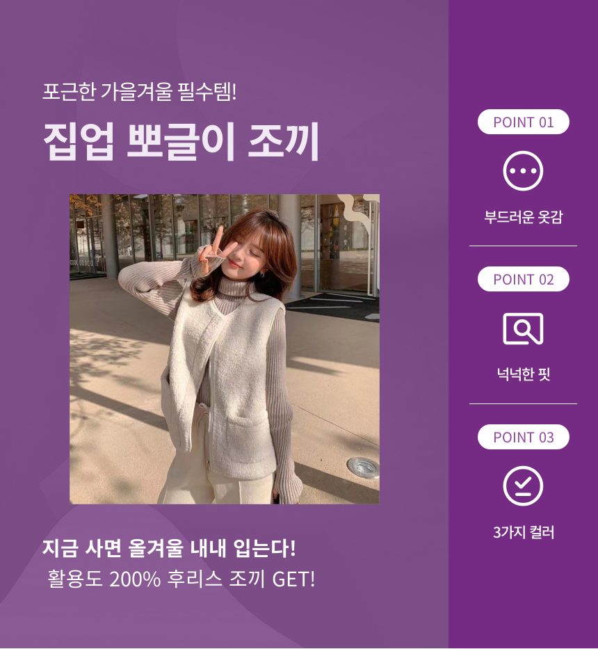 뽀글이조끼 여성 양털 후리스 단추조끼 3개 묶음 상세 이미지 2