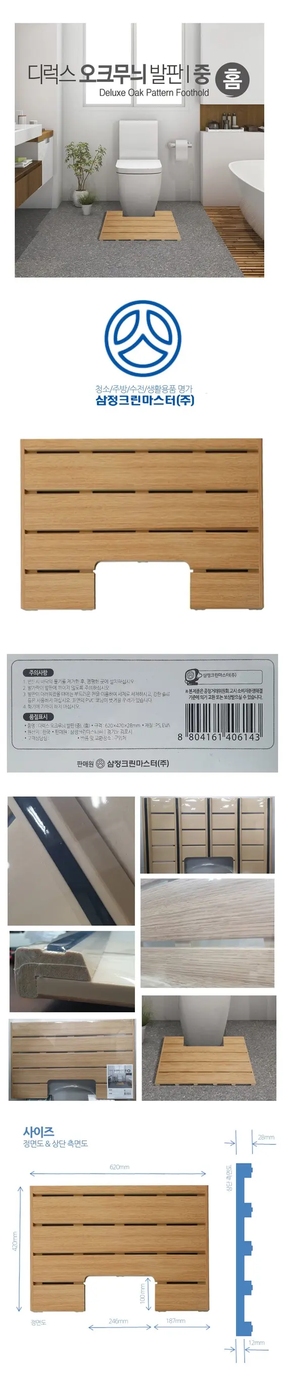 화장실발판 현관발판 화장실바닥매트 화장실깔판 상세 이미지 1