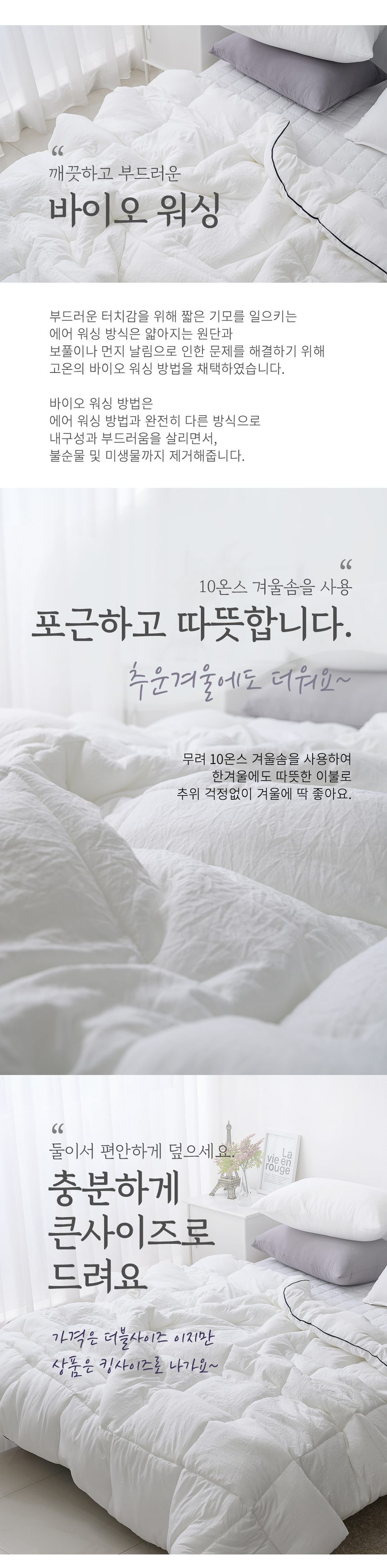 아잠 Nano 바이오 워싱 차렵이불 킹 K 이불단품 상세 이미지 2
