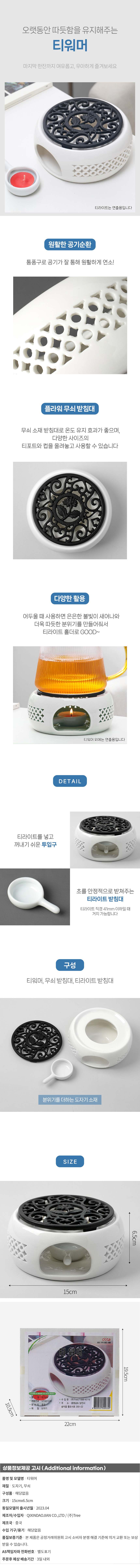 티워머 도자기 육각 티포트 워머 티도구 상세 이미지 1