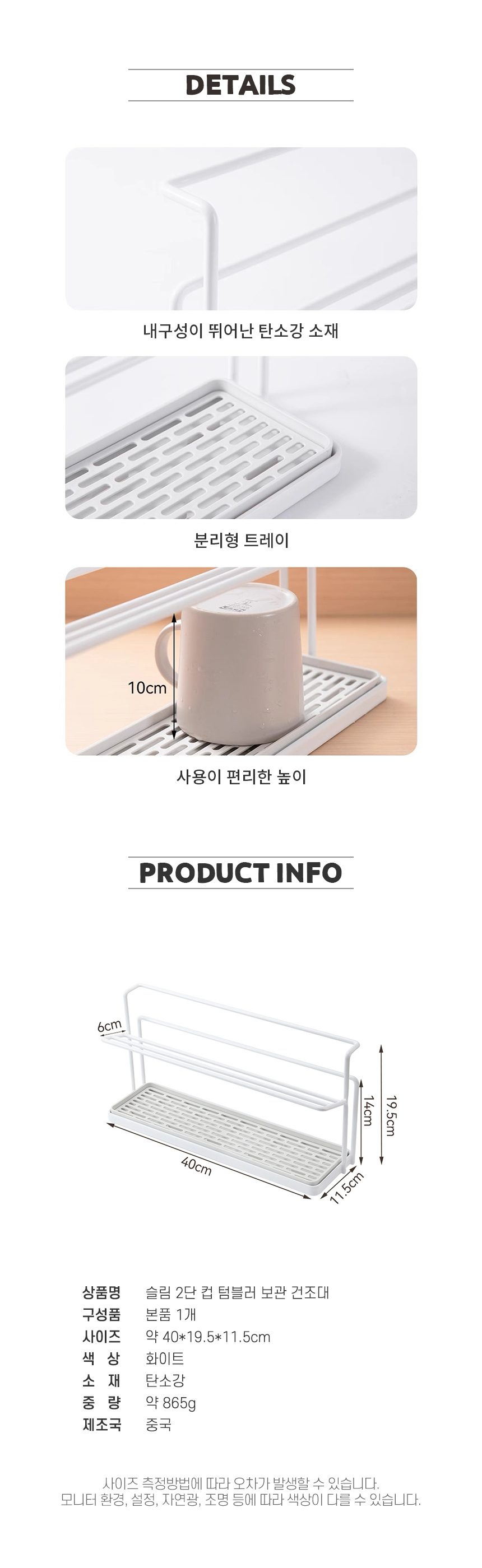 텀블러 건조대 슬림 2단 컵 보관 상세 이미지 3