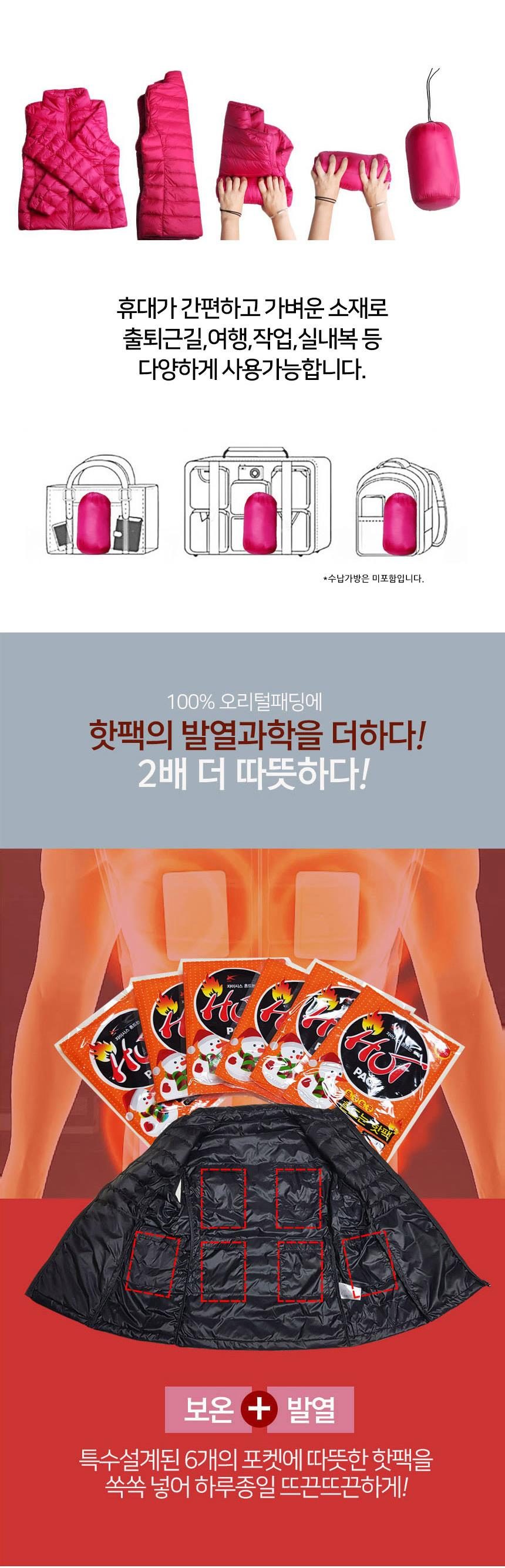 동계 초경량 조끼패딩용 200매 핫팩 보온발열 단품 상세 이미지 2