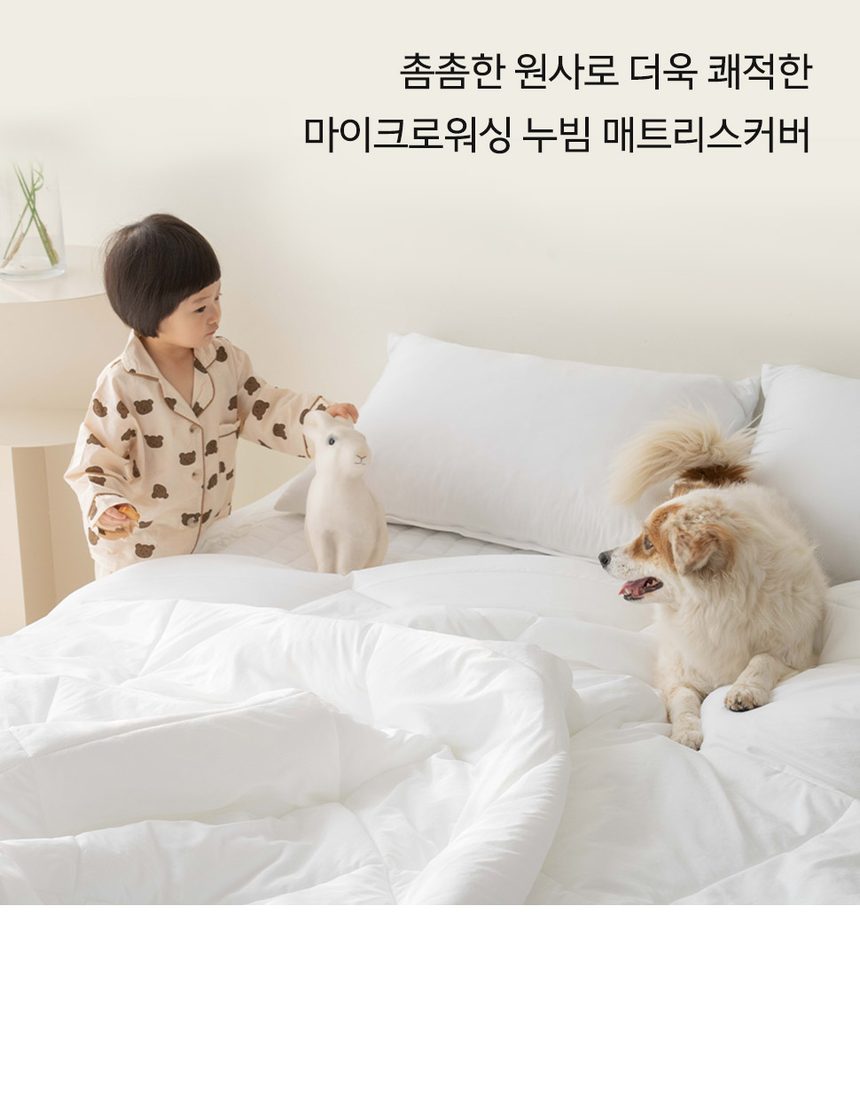 매트리스커버 누빔 마이크로워싱 SS Q 상세 이미지 1