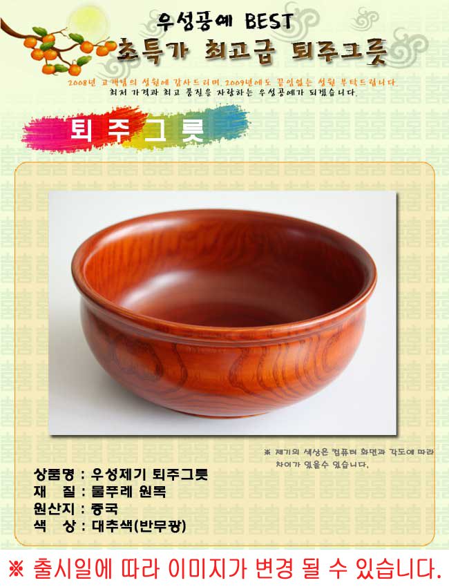 제수용품 물푸레 원목 제기 퇴주그릇 상세 이미지 1