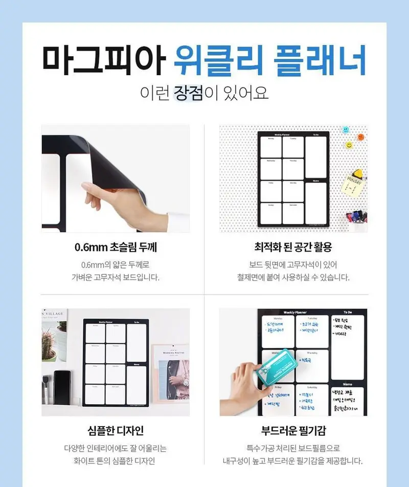 고무자석 위클래 플래너 달력화이트보드 공부플래너 상세 이미지 3