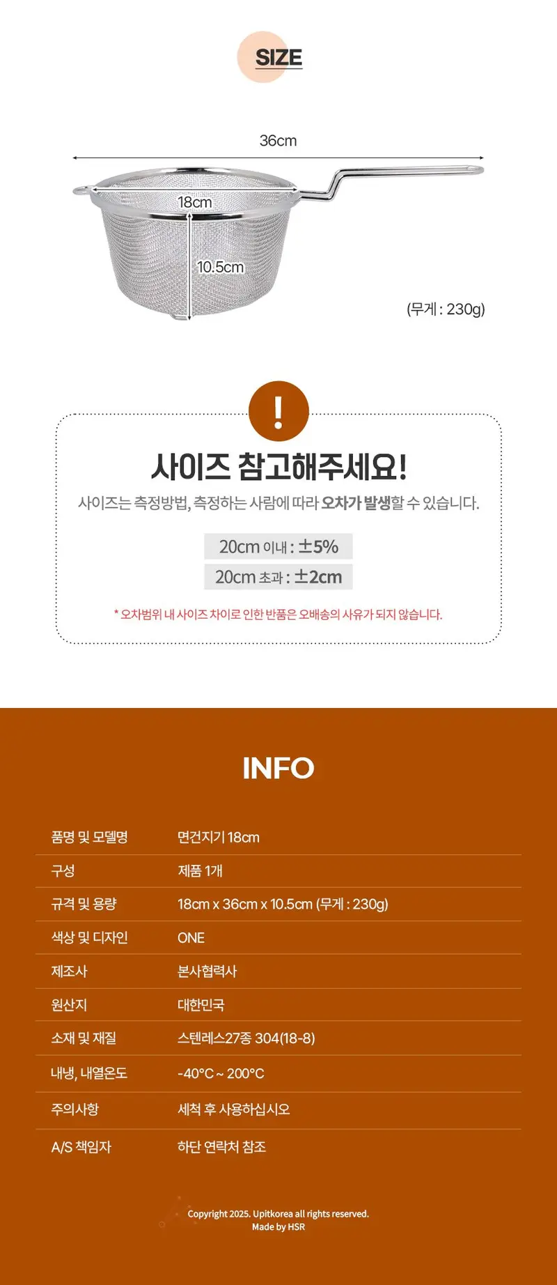 면 건지기 18cm 스텐건지기 면채반 건지기국자 상세 이미지 2