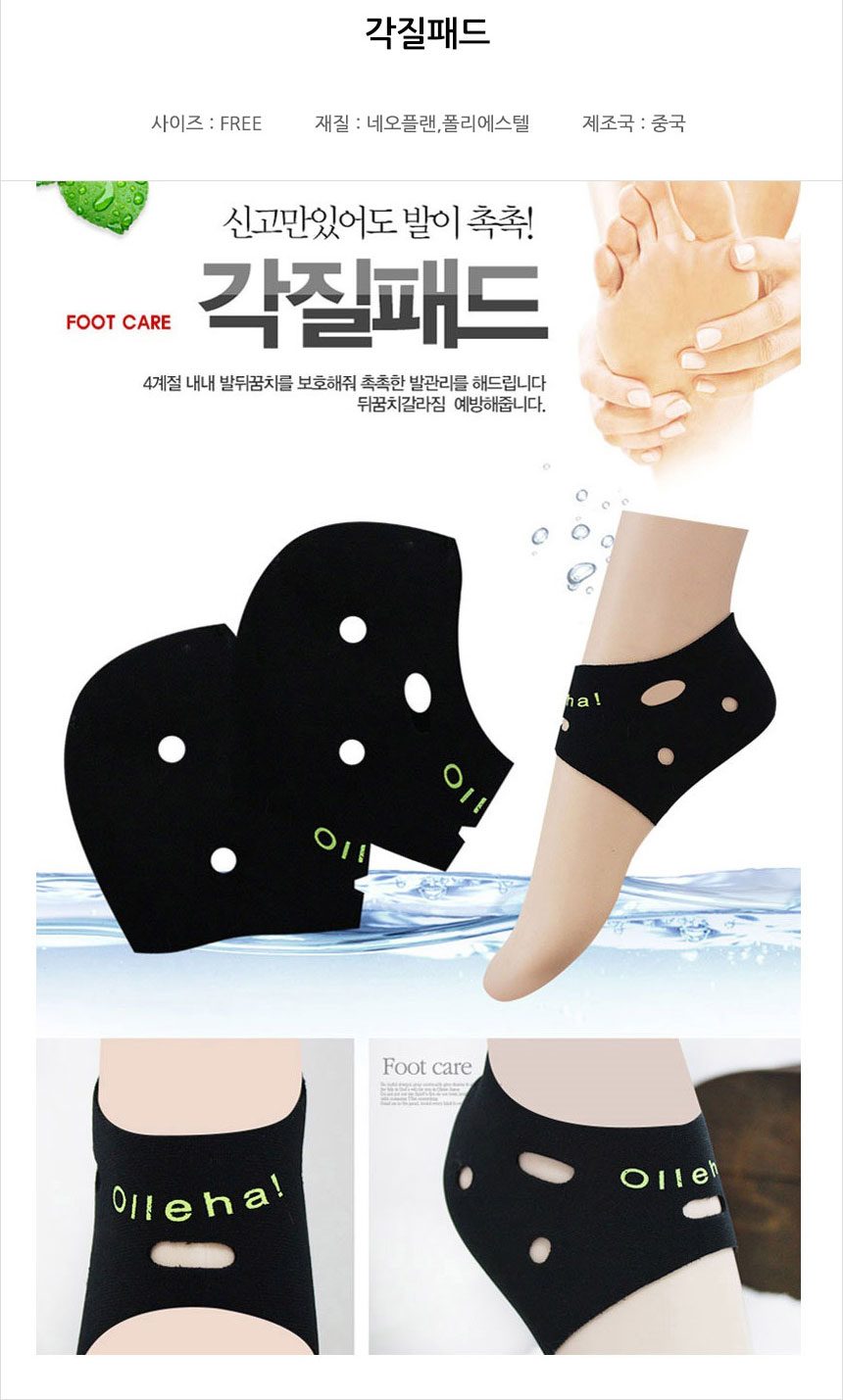 보온덧신 뒤꿈치패드 개별포장 덧신 3개 묶음 상세 이미지 1