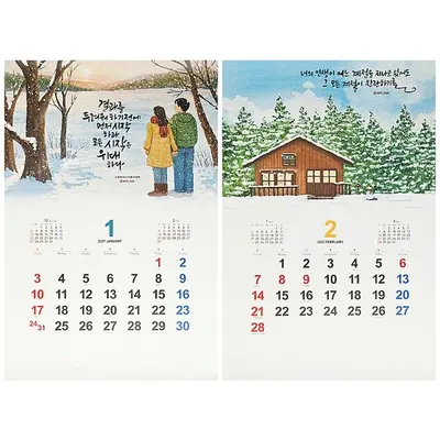 2027년 벽걸이 카렌다 멋진 그림과 글 캘린더/달력 대표 이미지