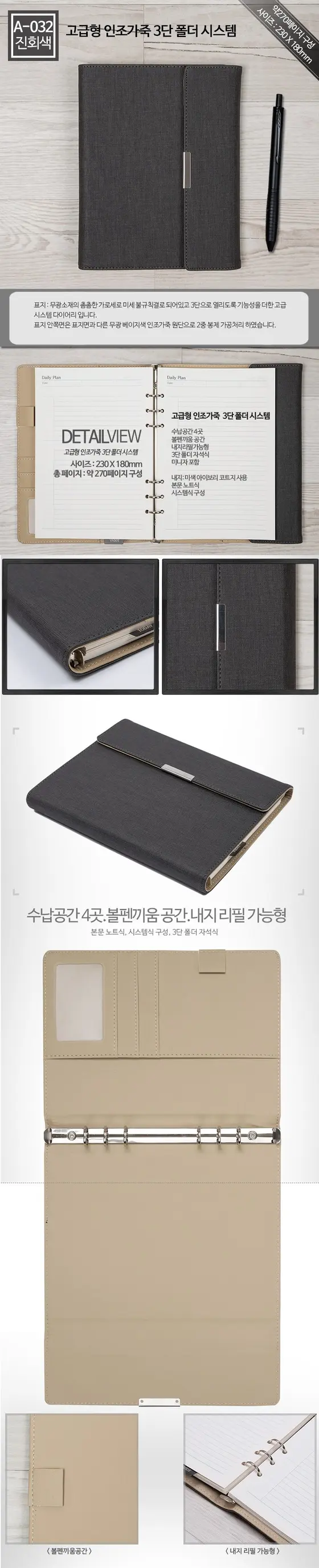 2027년신형 고급형25절 시스템다이어리 상세 이미지 1