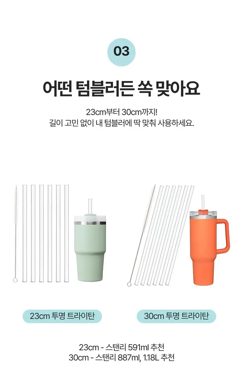 23cm 30cm 투명 내열 트라이탄 빨대 텀블러 3개 묶음 상세 이미지 3