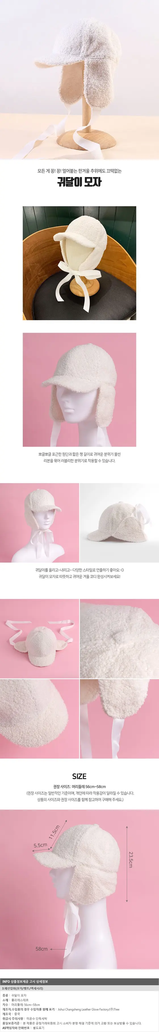 뽀글이 리본모자 방한용품 방한모자 상세 이미지 1