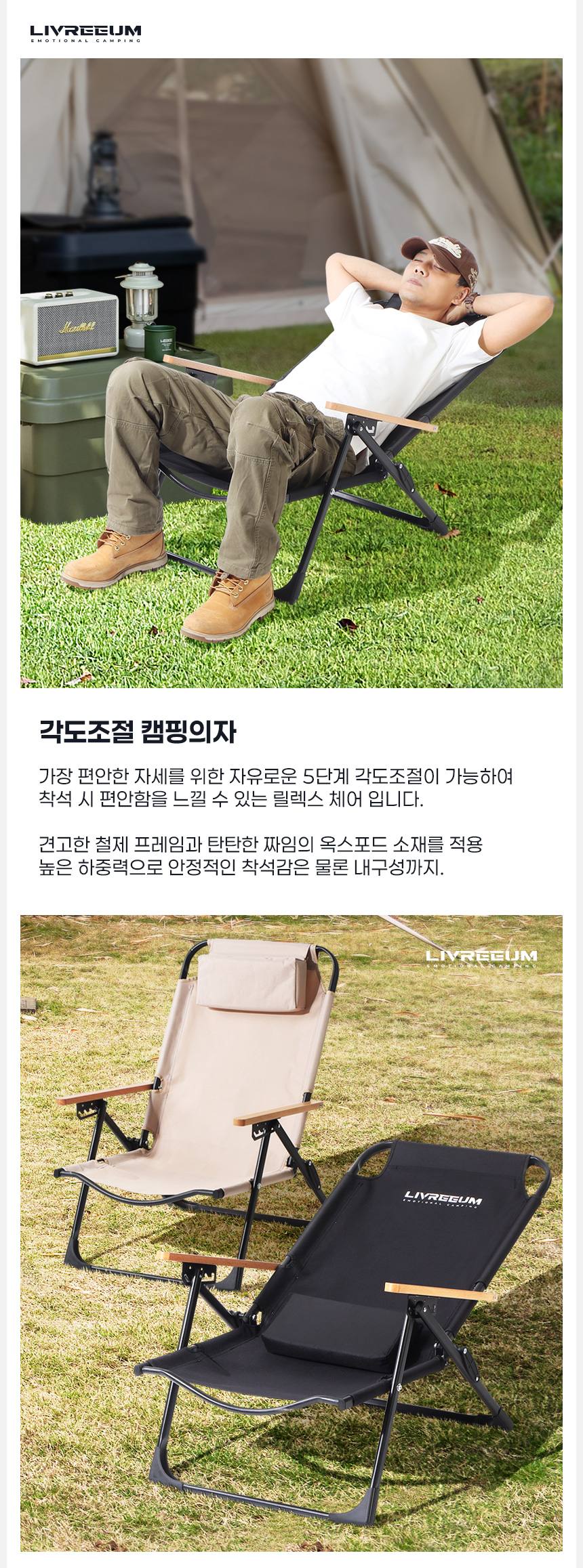 캠핑의자 각도조절 접이식 로우체어 블랙 베이지 상세 이미지 3