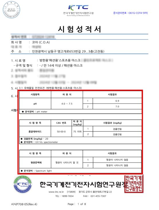 방한마스크 귀도리 일체형 올인원 스포츠마스크 3개 묶음 상세 이미지 1