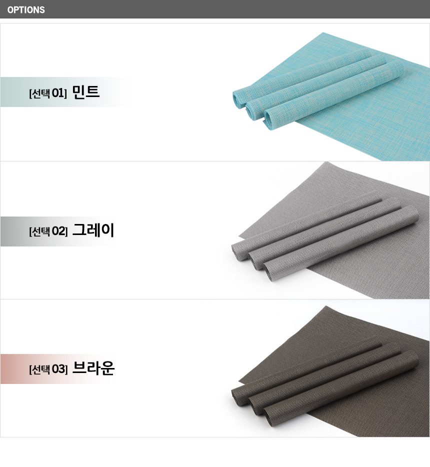 직조무늬 테이블매트4p 다이닝매트 식탁꾸미기 식탁매트 상세 이미지 3