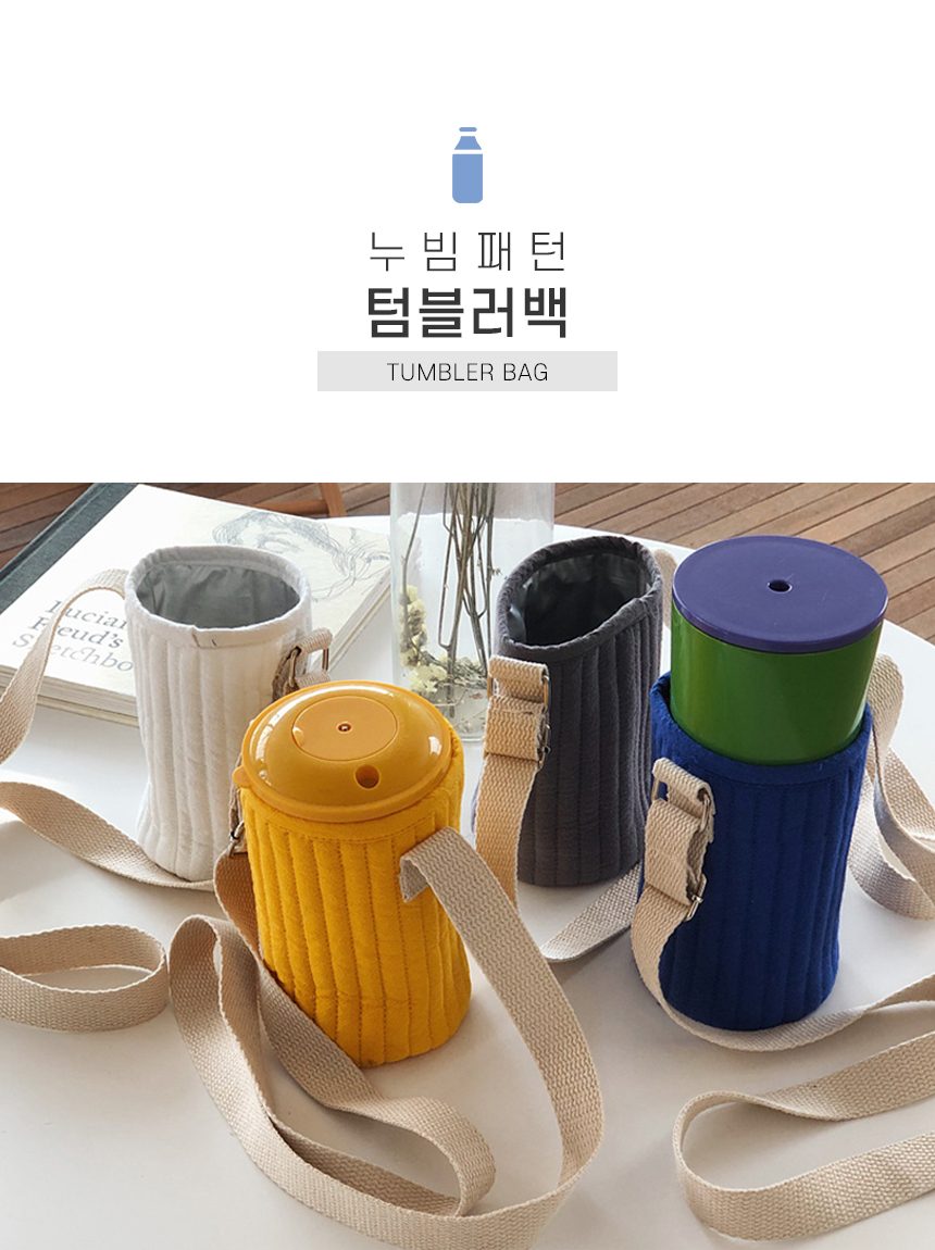 누빔 텀블러 파우치 텀블러가방 미니가방 허리가방 3개 묶음 상세 이미지 2