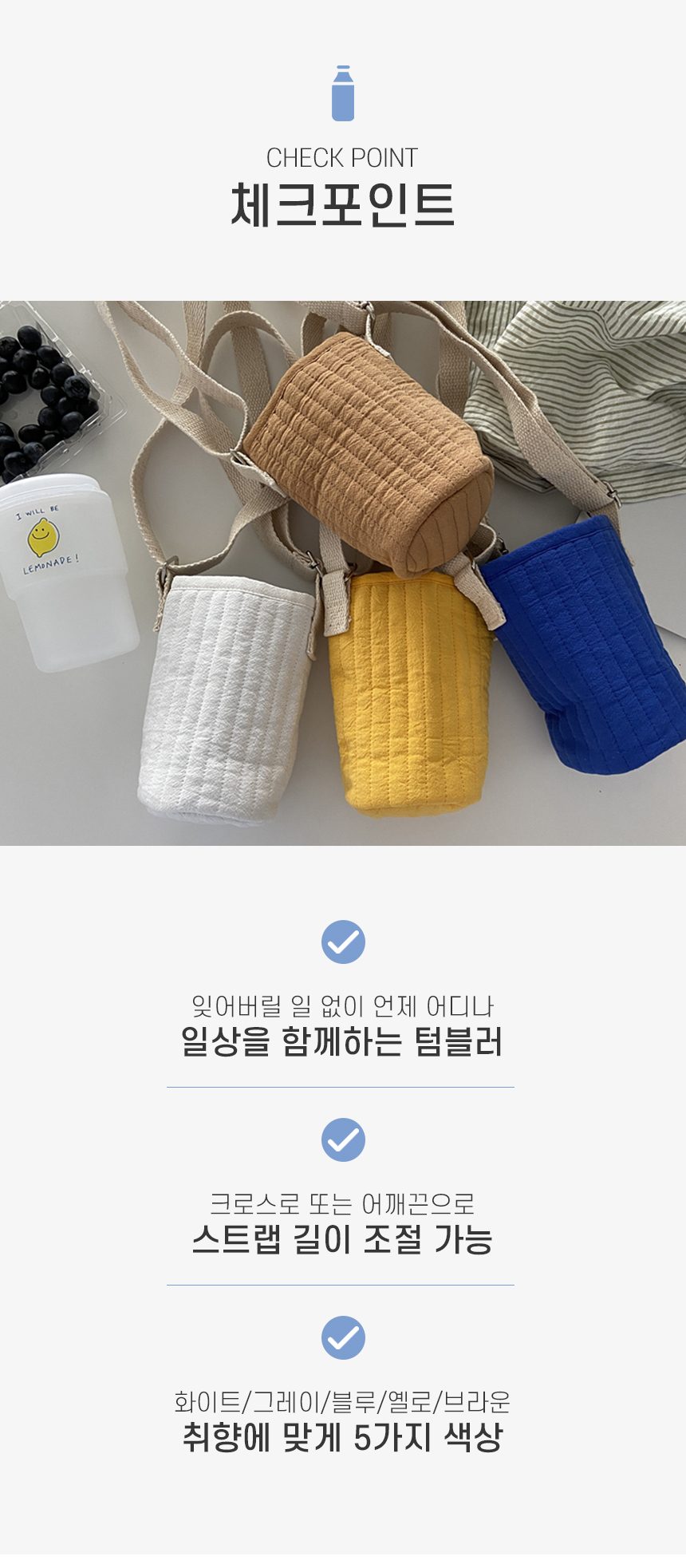 누빔 텀블러 파우치 텀블러가방 미니가방 허리가방 3개 묶음 상세 이미지 3