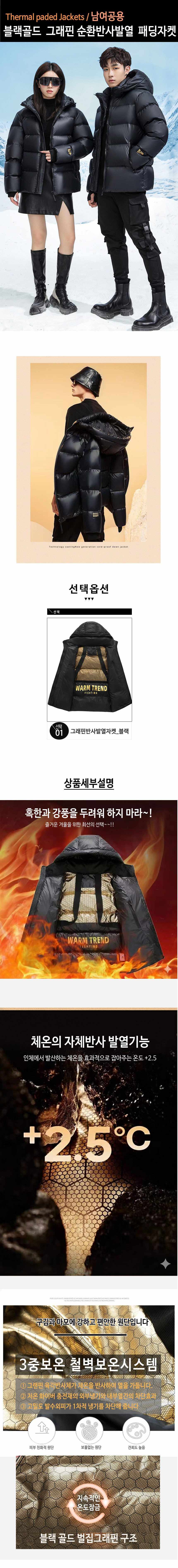 그래핀 반사발열 패딩점퍼 핫팩겨울잠바 현장작업복 상세 이미지 1
