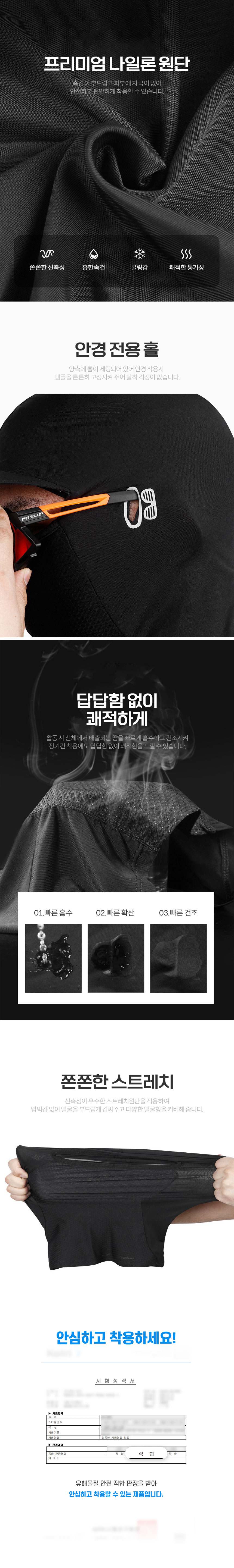 쿨 바라클라바 마스크 오토바이바라클라바 쿨바라클라바 상세 이미지 2