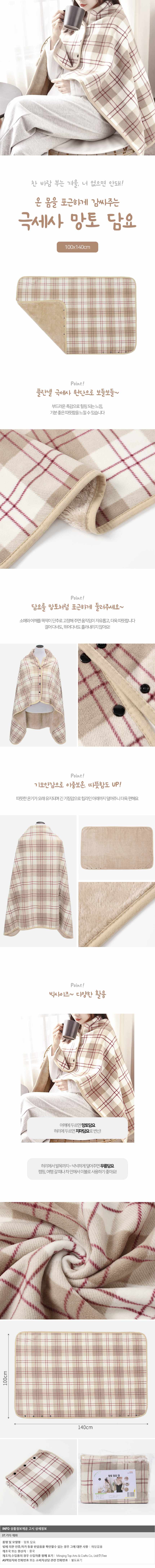 망토 담요 똑딱이 블랭킷 브라운레드 캠핑담요 무릎담요 상세 이미지 1