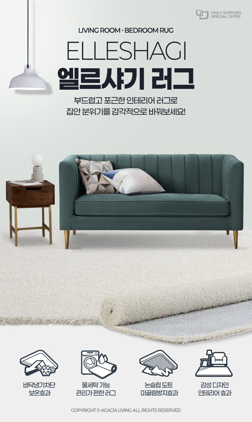 거실러그 대형 샤기 카페트 150x200 겨울 상세 이미지 1