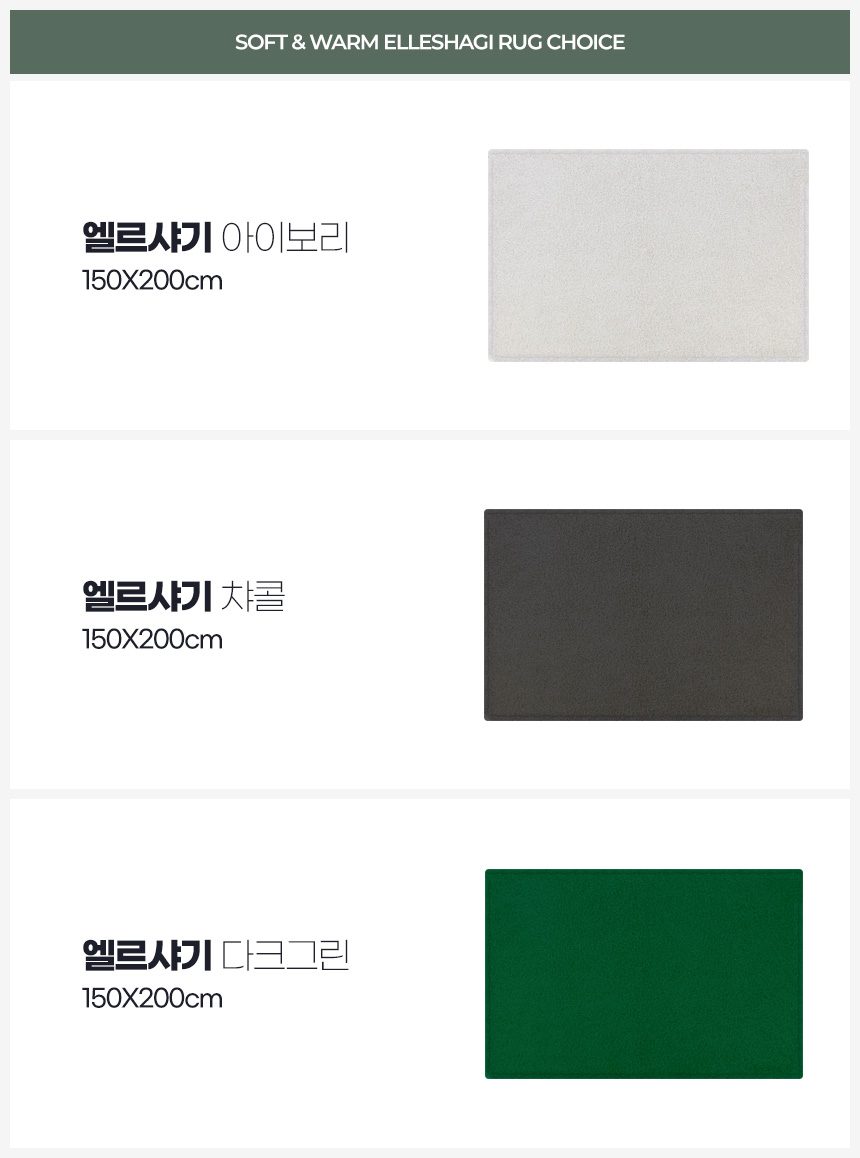 거실러그 대형 샤기 카페트 150x200 겨울 상세 이미지 2